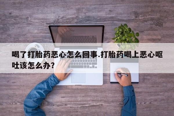 打胎药私人店联系方式保密发货,指导用药资讯 第38页